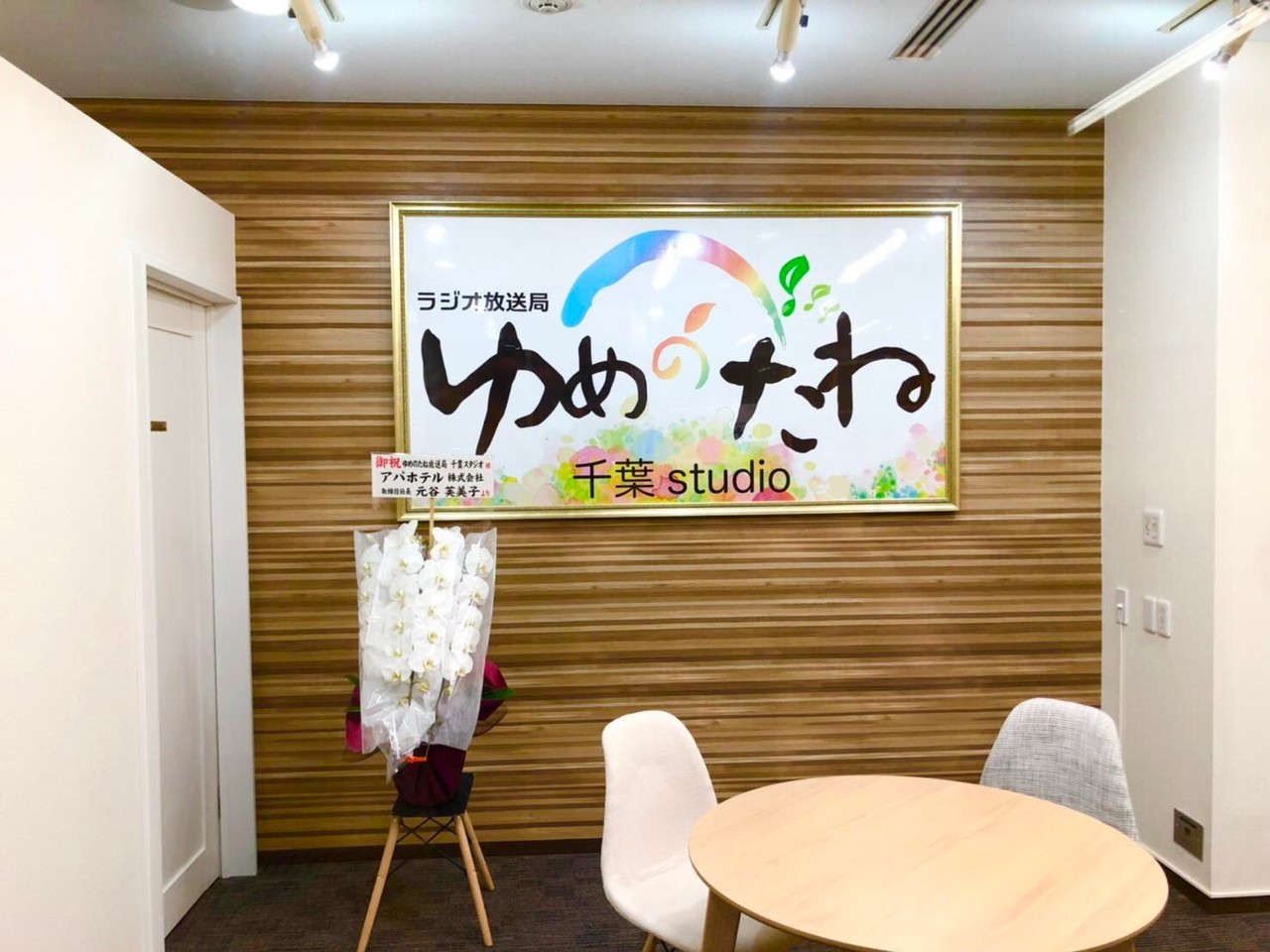 千葉スタジオの写真5