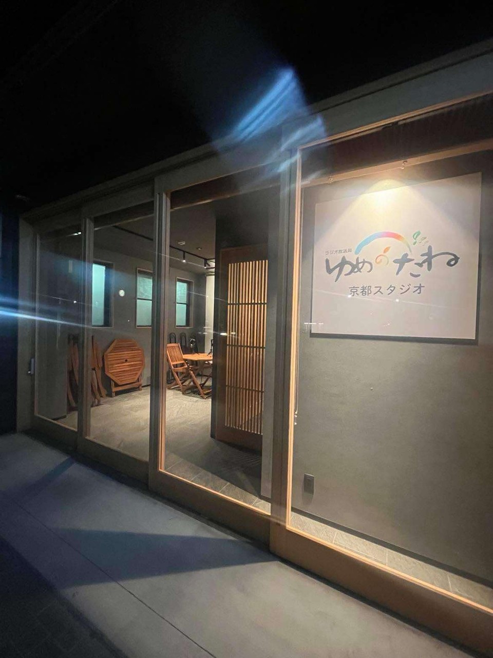 京都スタジオの写真1